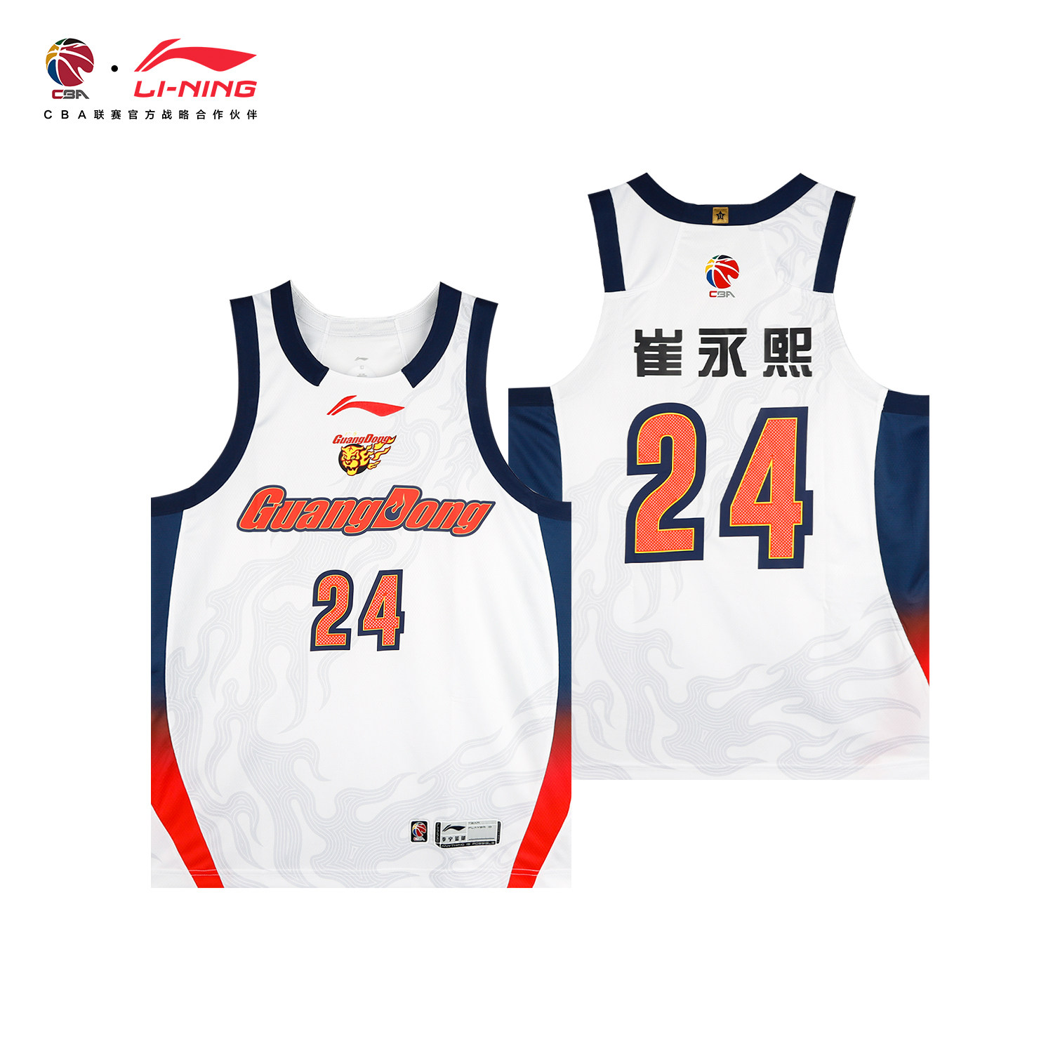 李宁25-26赛季CBA广东宏远崔永熙联盟版经典版篮球服速干训练球衣