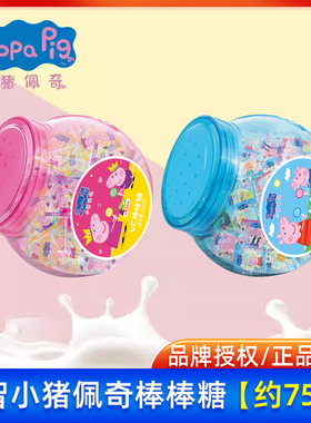 亿智小猪佩奇VC/牛奶棒棒糖520g/罐混合水果味牛奶味卡通糖果零食