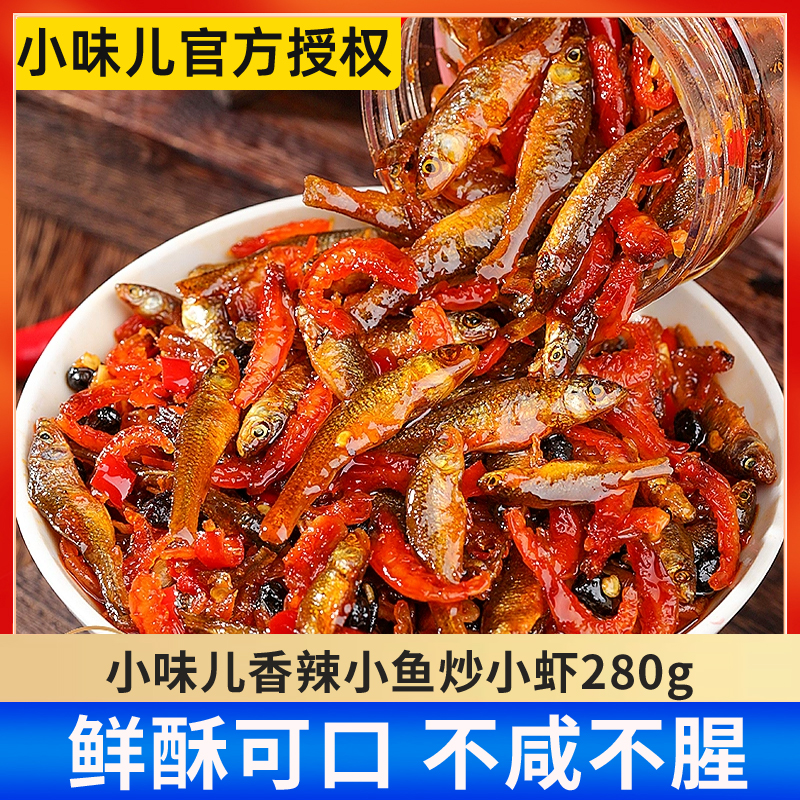 小味儿小鱼小虾拌饭酱280g/瓶