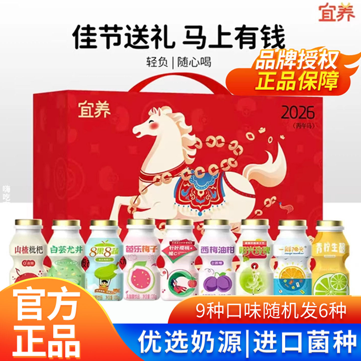 宜养乳酸菌饮料儿童解馋小瓶乳酸饮料针叶樱桃8果8蔬喝的含乳饮品,咖啡/麦片/冲饮,含乳饮料,淘宝优惠券,粉丝福利购,淘宝优惠卷