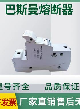 全新巴斯曼跌落式熔断器CH141B 170M1308/16/58/61电子元器件直销