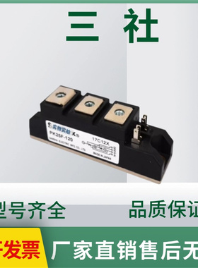 日本三社PWB150AA40 PK25F-120高压可控硅模块电子元器件全新原装