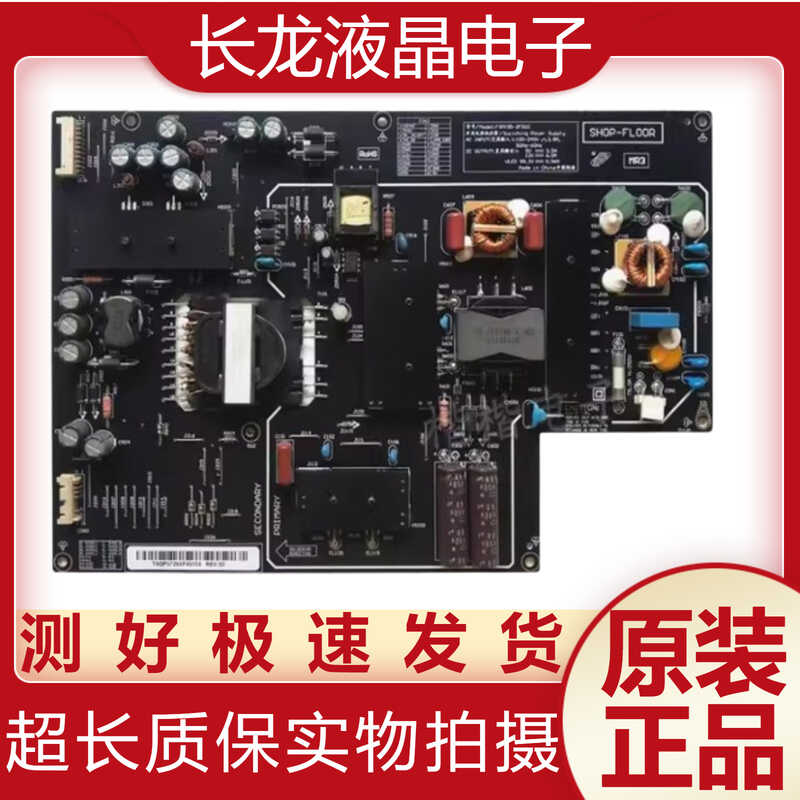 L48M3-AA全新液晶电视电源板小米