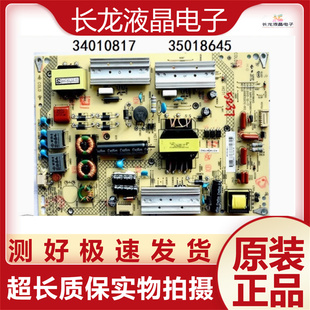 康佳LED50G100/50X1200AF液晶电视电源板35018645 35019697原装