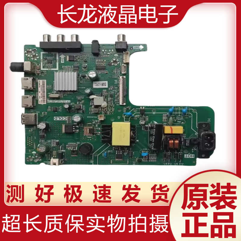 主板海信HZ32E30DTPHD315SIH71