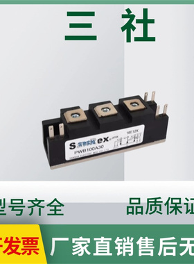日本三社PD130FG160 PWB130A40功率可控硅模块电子元器件全新原装