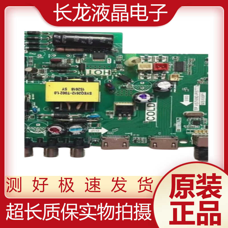 显示屏/CD液晶屏/ED屏/TFT屏TCL