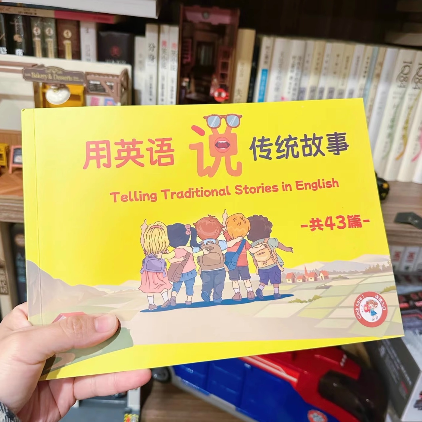 用英语说传统故事绘本插图启蒙英文词汇提升英文每日一篇睡前故事