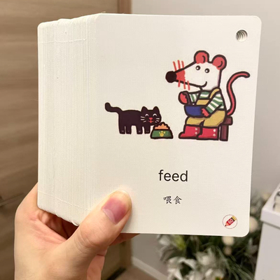 小鼠波波TPR动作指令闪卡英语单词启蒙动画情景口语卡点读版