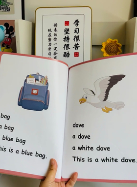 Sight word 金字塔英语扩句高频词幼开口神器小衔接启蒙点读版