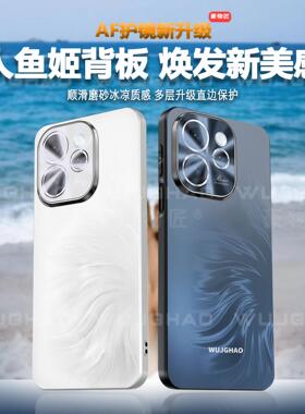 适用OPPOReno15/15ProAF人鱼姬炫彩护镜保护抗指纹全包防摔手机壳