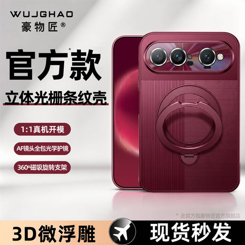 豪物匠适用华为PuraXView手机壳