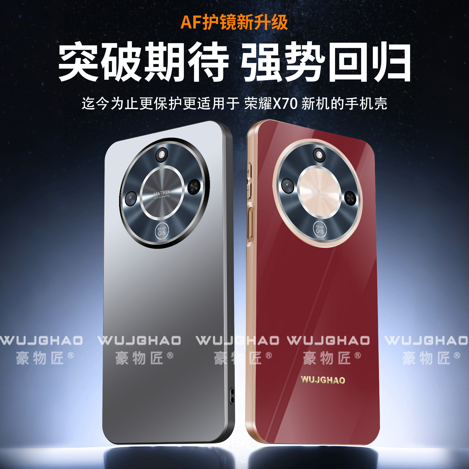 适用荣耀X70/60炫彩手机壳