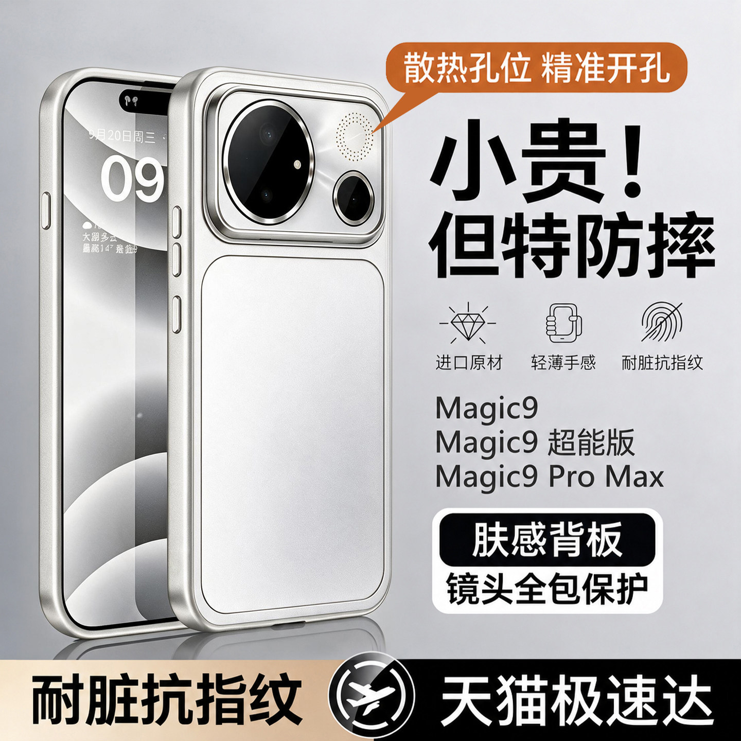 【官方顶配】适用荣耀magic9超能版手机壳新款Magic9保护套磨砂闪光沙护镜promax防摔镜头全包高级感男女外壳