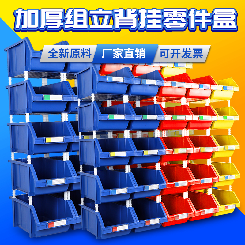 斜口零件收纳盒组合式仓库货架五金螺丝配件分类物料盒塑料工具箱