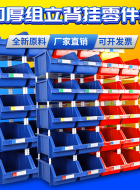 斜口零件收纳盒组合式仓库货架五金螺丝配件分类物料盒塑料工具箱