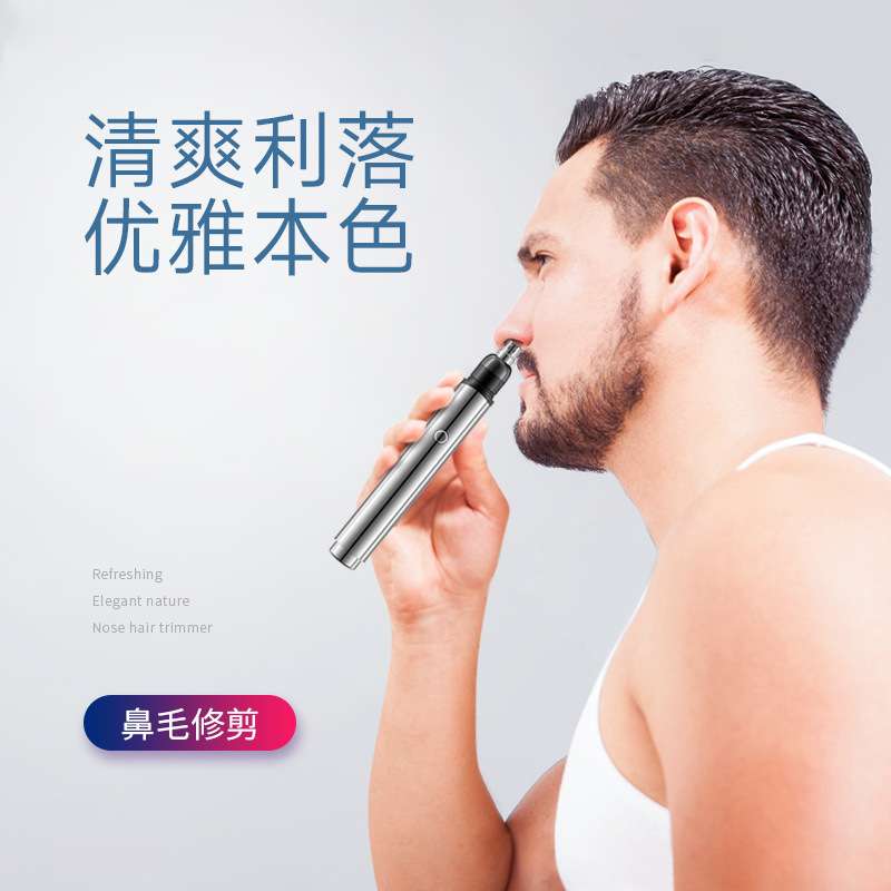 跨境新款电动鼻毛修剪器男士电动便携式刮剃鼻毛清理器女剪鼻毛刀