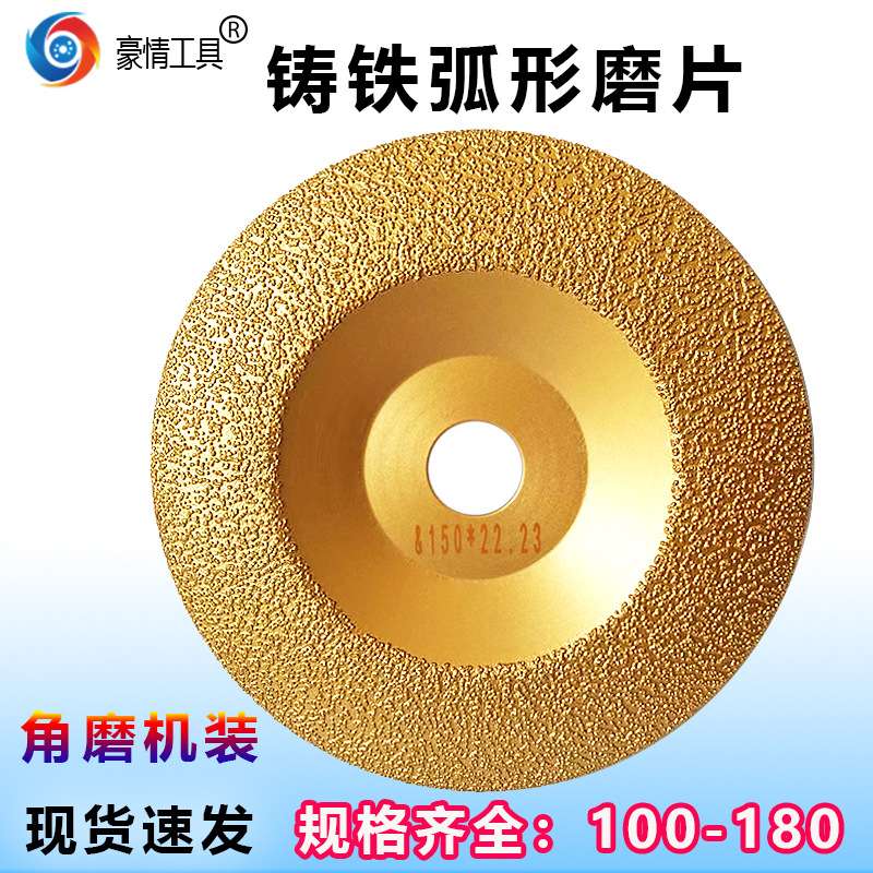 铸铁碗磨片 钎焊金刚石磨片 碗型角磨机锯片角磨片 钎焊金属磨片