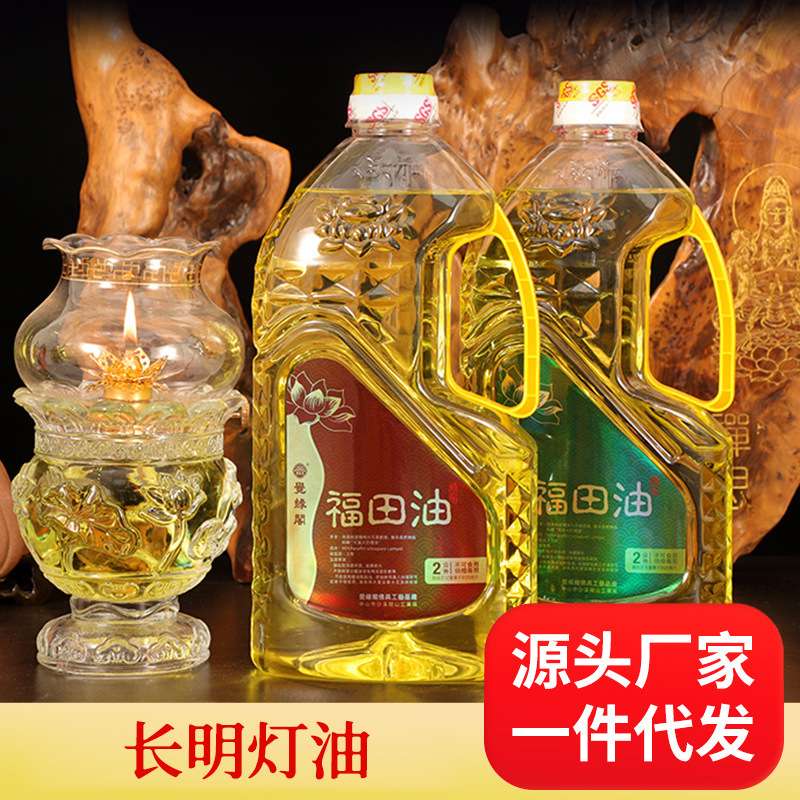 觉缘阁液体酥油供佛酥油灯盏佛灯长明灯油调光灯油灯酥油厂家直销