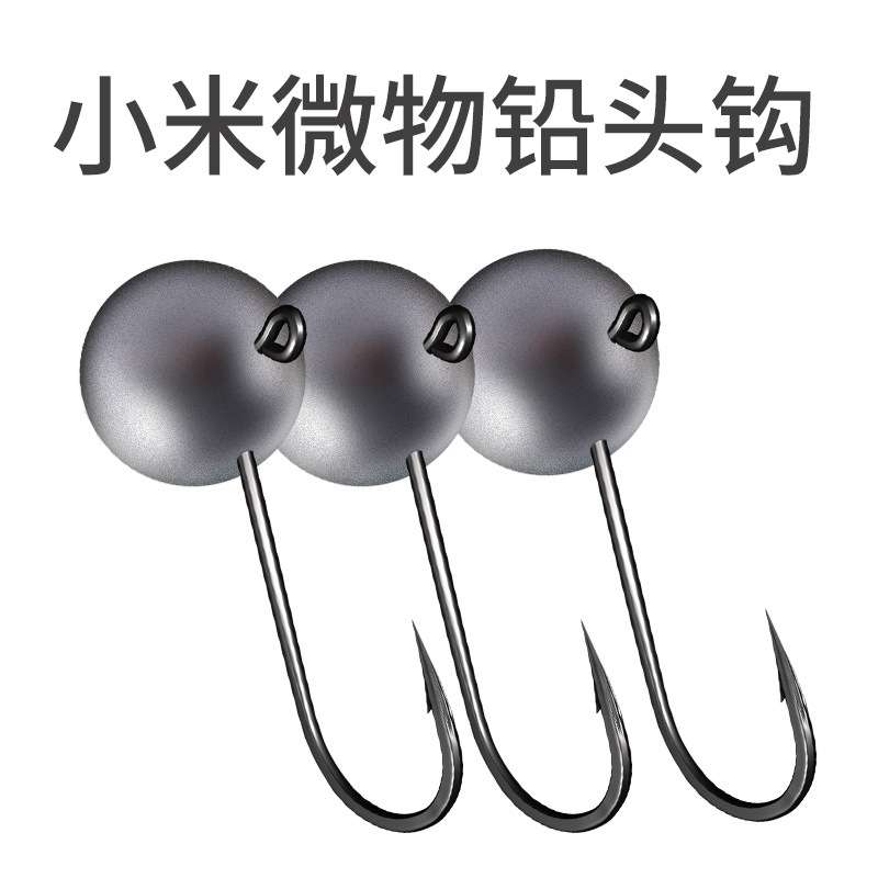 微物小铅头钩根钓钩1-5克小号路亚小青稍太阳鱼罗非翘嘴鳜鱼软饵