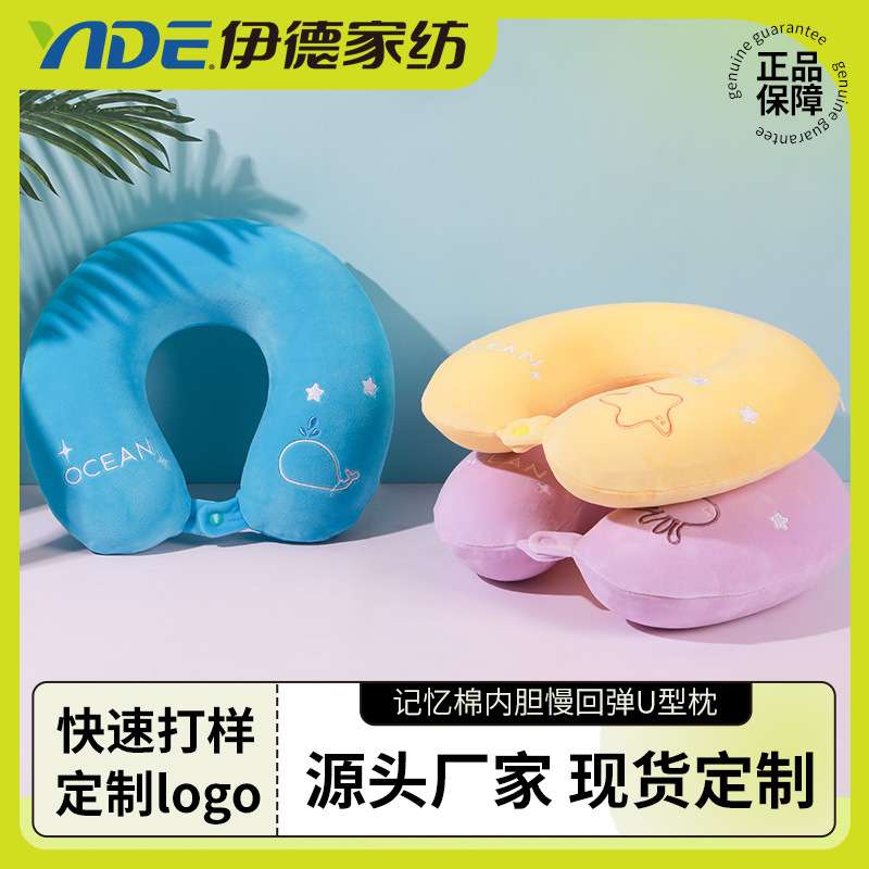 u型枕旅行护颈枕卡通水果慢回弹颈椎记忆棉u形枕头脖子可爱车用女