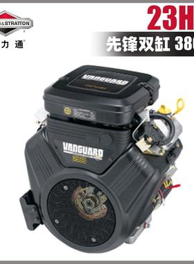 百力通先锋Vanguard 23马力水平轴V型双缸汽油发动机3864