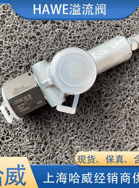 哈威MVK 4 CX-220减压阀经销德国HAWE压力阀MVK型供应进口