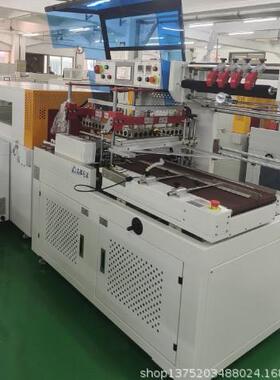 全自动L型垂直上下封切收缩包装机YQL-5545D + YQS- 5030 LW伺服