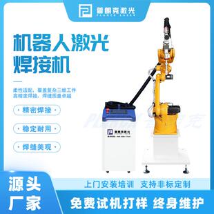 全自动机器人激光焊接机 替代 5 人产能 金属件焊接效率提升 3 倍