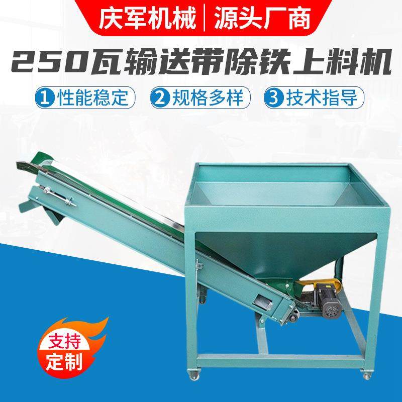上料机供应 自动塑料除铁上料机 250瓦输送带除铁上料机,搬运/仓储/物流设备,输送机,淘宝优惠券,粉丝福利购,淘宝优惠卷