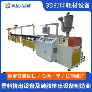 PLA PETG 双色多色彩虹色3D打印耗材挤出机设备生产线