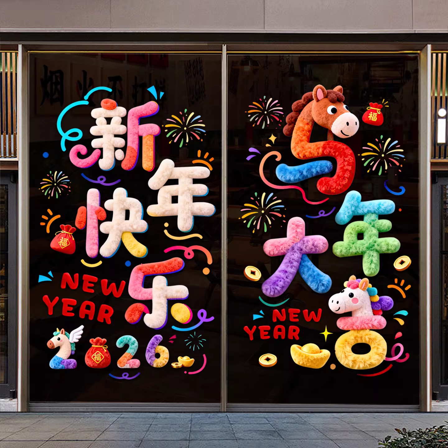 春节玻璃门橱窗窗贴福字窗花