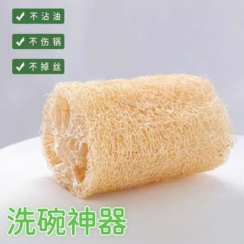 农家天然丝瓜络百洁布不伤锅