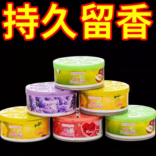 家用固体香薰膏持久除臭