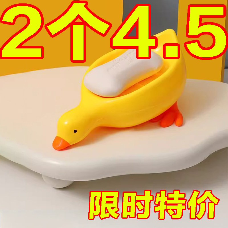 创意高颜值肥皂盒可爱鸭子香皂盒置物架卫生间沥水皂碟高颜值家用