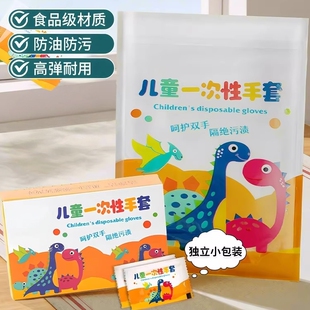 儿童一次性手套食品级小号宝宝专用独立包装PE薄膜