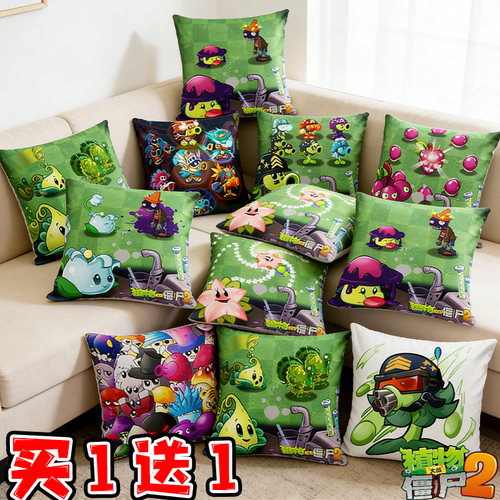 植物大战僵尸2超级机枪射手家族蘑菇公仔抱枕双面宝宝绒沙发靠垫6