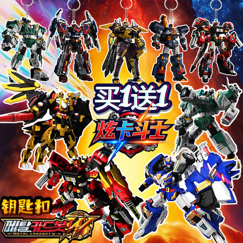 2026新炫卡斗士w第4季钥匙扣玄铁战神挂件玄铁战神变形车儿童礼物