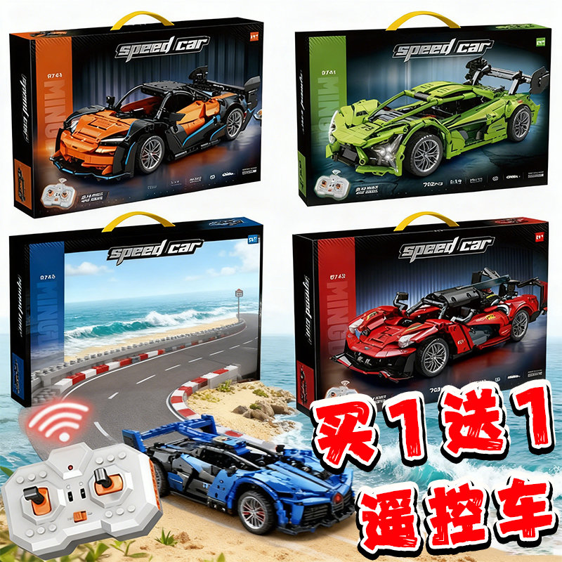 拼装积木越野齿轮传动rc儿童益智