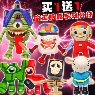 roblox偷走脑红生物红像素娃邪恶小丑骷髅人毛绒公仔玩偶抱枕礼物