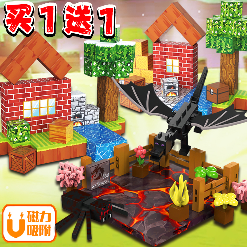 我的世界主题磁力积木