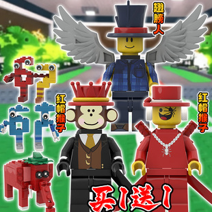 roblox偷走脑红窃取脑腐红帽猴子蜘蛛人翅膀人仔模型拼装玩具男孩