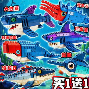 巨齿鲨鱼吃鱼积木稀有鱼类沧龙剑鱼利维坦鲸海洋生物拼装模型玩具