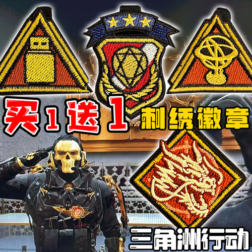 三角洲行动刺绣徽章游戏周边
