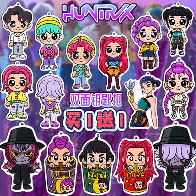 Kpop沙加恶魔男团周边猎魔女团原创钥匙扣huntrix 送女生潮流挂件
