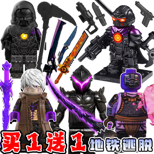 怀特人仔地铁逃生乐le高手办