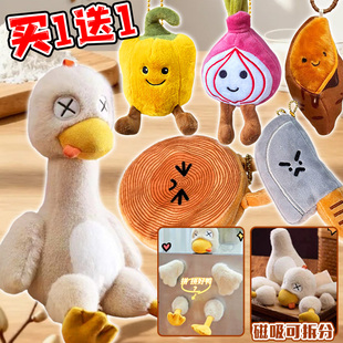 美食系列挂件毛绒玩偶可拆分盐水鸭公仔搞怪砧板洋葱过家家玩具女