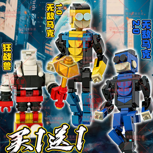 无敌少侠狂战兽积木无敌马克可动模型极恶马克机器人手办拼装玩具