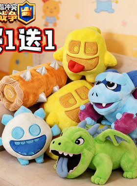 Clash Royale Plush皇室战争部落冲突周边玩偶飞龙宝宝亡灵公仔6+