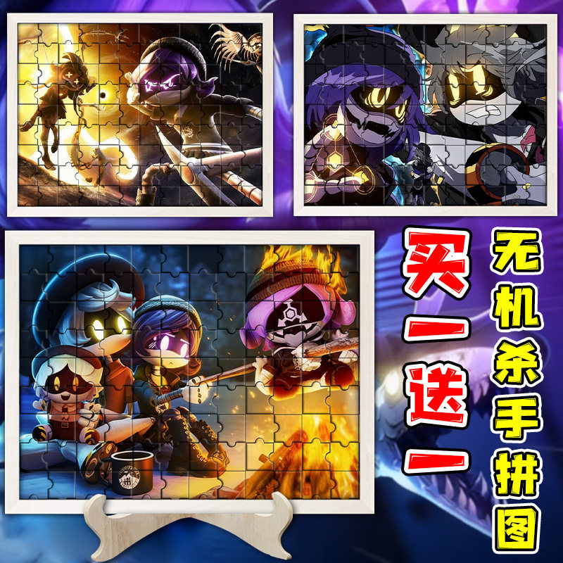 cyn无机杀手拼图96片木质拼板卡通动漫儿童益智玩具周边创意摆件